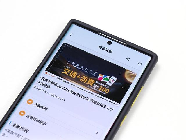 2023台灣燈會在台北！悠遊付累積消費滿額贈100元回饋金