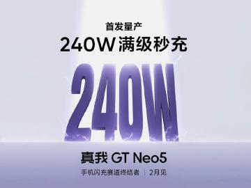 realme發表240W滿級秒充技術 2月推出GT Neo5將啟用