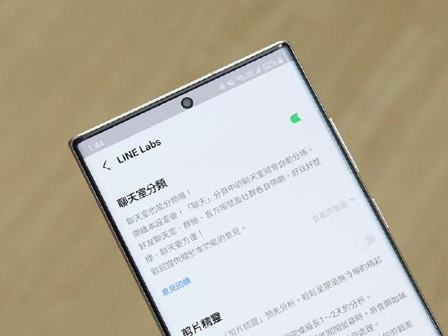 LINE群組太多太混亂？聊天室分類讓你一鍵輕鬆管理