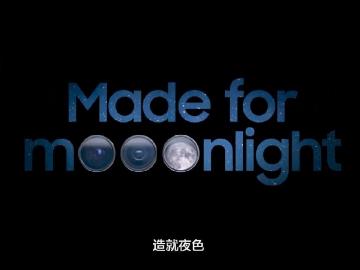 三星宣傳疑洩S23 Ultra主攻低光源拍攝 保護殼傳曝鏡頭變大