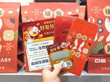 德誼數位限量福袋開賣！加碼抽Apple大全配1元加購價