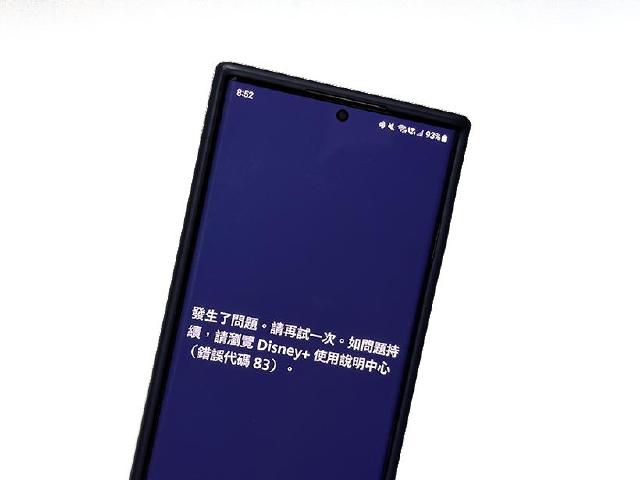 Disney+無法登入、出現錯誤代碼怎麼辦？簡單一招幫你排除問題