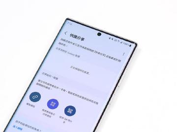 三星版AirDrop超好用！「快速分享」跨系統裝置也能傳送檔案