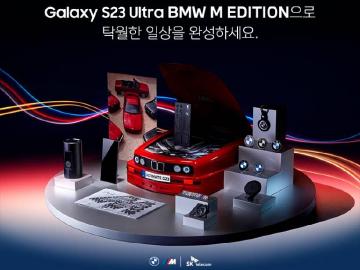 三星多國官網推S23限定色 S23 Ultra韓國有BMW與星巴克限定版