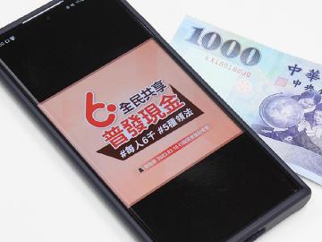 如何領取政府普發6000元？5種領法教學懶人包