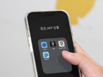 Zenly冰棒最佳替代方案?精選5款手機定位App比較懶人包