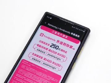 三星攜手foodpanda推首購優惠 Galaxy S23最高享250元購物金