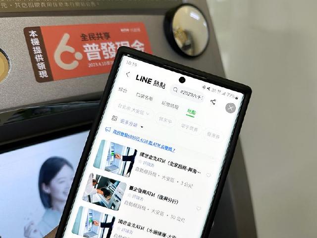 普發6000元今開放ATM領現！登記入帳2.0預計4/11登場