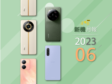 2023年6月新機 小米13 Ultra與realme 11 Pro系列要來了