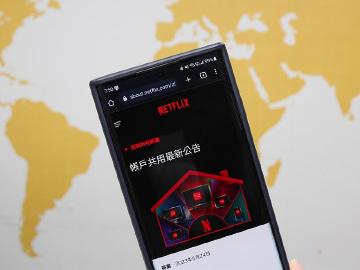 Netflix開抓台灣寄生帳號！非同住者每月多付100元