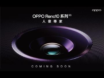 OPPO Reno10系列台灣7/13公布上市價格 Pad 2平板也會引進