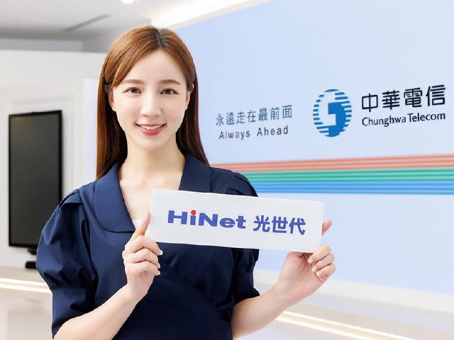 中華電信HiNet光世代新方案 500M雙向對稱頻寬每月1099