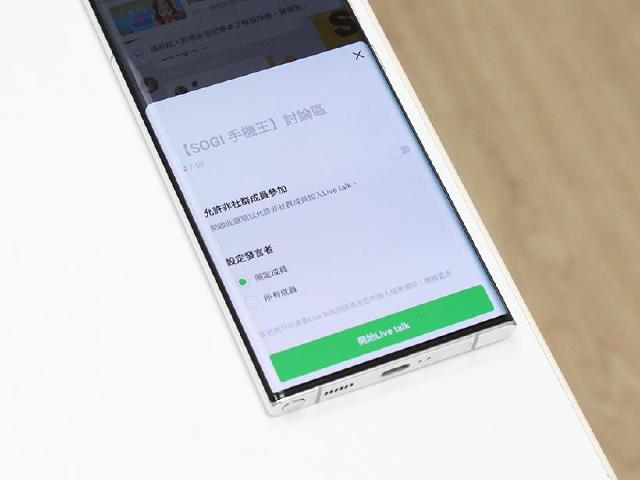 LINE社群新功能登場 Live talk重點特色搶先看