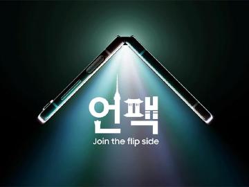 三星摺疊手機確定7/26首爾發表 Flip5與Fold5等新品齊發