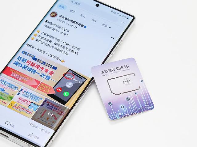 預防「+886 9」跨境詐騙來電!中華電信7月先推市話語音警示