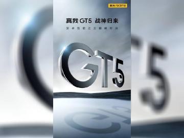 搭載高通S8 Gen 2！realme GT5旗艦手機即將推出