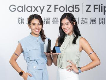 三星摺疊機價格32888起 Z Flip5與Z Fold5預購優惠公布