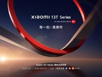 小米13T與13T Pro台灣9月底發表 AIoT智慧家庭與穿戴新品同步亮相