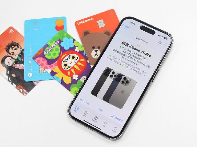 買iPhone 15刷這張就對了!Apple官網信用卡回饋推薦一次看