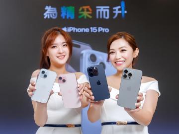iPhone 15開賣!價格、電信優惠與資費一次看
