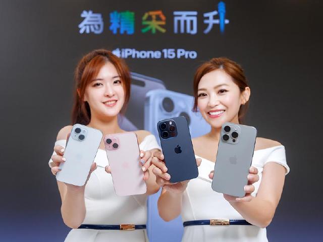 iPhone 15開賣！價格、電信優惠與資費一次看