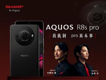 AQUOS R8s系列10月登台！夏普：沒徠卡認證但相機畫質與日版相同