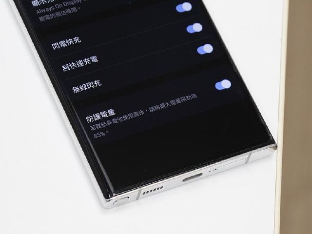 如何延長三星手機的電池壽命？兩步驟教你設定85%防護電量