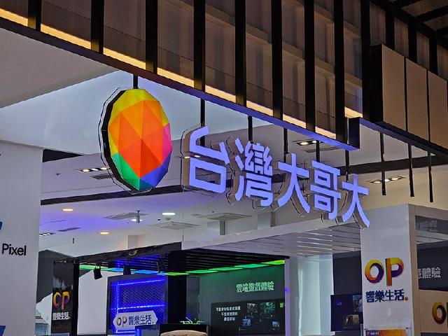 公平會有條件通過合併案！台灣大拼年底前完成整併台灣之星