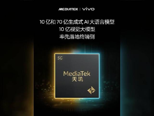 聯發科攜手vivo推動手機AI體驗 OriginOS 4能生成AI圖片