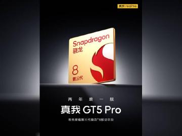 採用高通S8 Gen 3！realme GT5 Pro也預告即將亮相