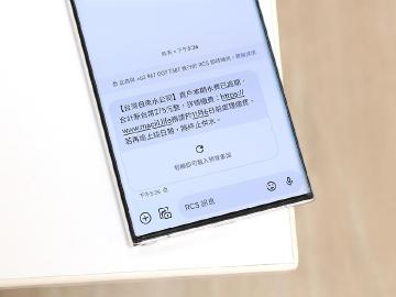 水費逾期？安卓用戶小心RCS詐騙簡訊！兩步驟教你關閉這項功能