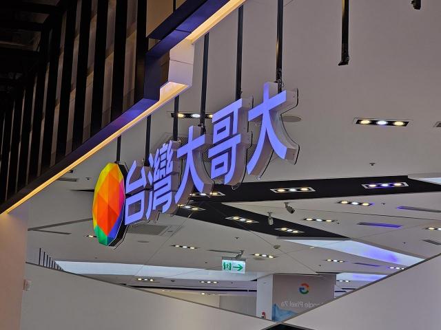 不滿訊號問題！台灣大與台灣之星合併才5天就收到31件客訴