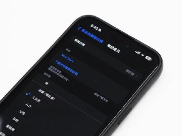 如何找回iPhone 15 Pro「三全音」通知聲?簡單4步驟一次看懂