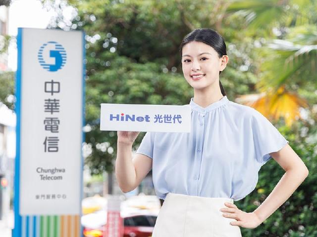 中華電信HiNet光世代歲末優惠 1G/600M月付1699享萬元豪禮