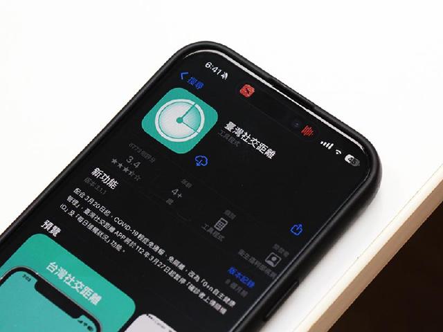 台灣社交距離APP年底終止服務！疾管署呼籲可以卸載