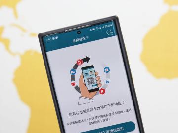 出門看醫生沒帶卡別擔心！虛擬健保卡手機線上申請教學一次看