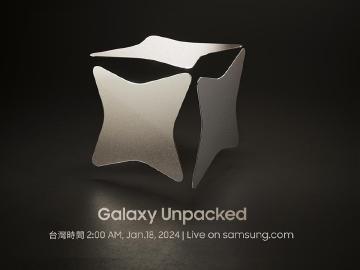 三星Unpacked發表1/18凌晨登場 S24系列將帶來強大AI技術