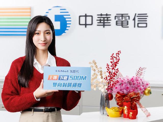 HiNet光世代速在必行2.0推感恩回饋 2月底前還有好禮雙重抽