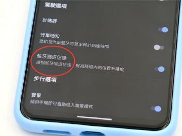 進隧道再也不怕無法定位！Google地圖新增藍牙隧道信標功能