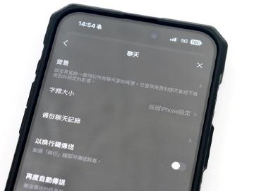 嫌LINE字太小看不清楚?這招讓你快速調整設定字體大小