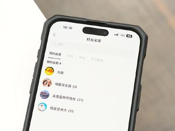 經常找不到LINE好友或群組？利用這個功能可以幫你快速分類