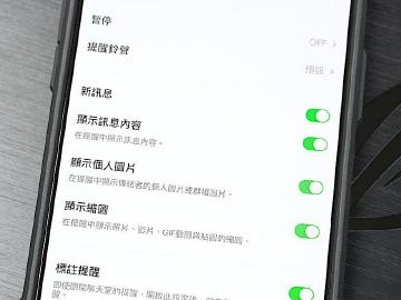 為什麼LINE有通知看不到訊息？記得打開這個選項才會正常顯示