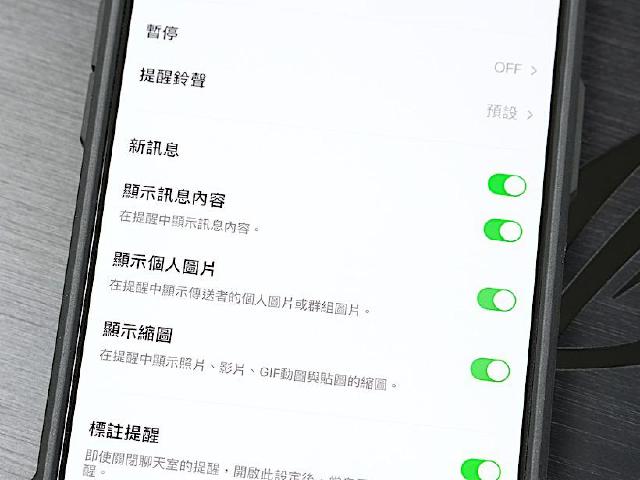 為什麼LINE有通知看不到訊息？記得打開這個選項才會正常顯示