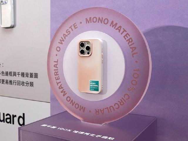 最環保的手機殼！犀牛盾推出100%循環再生殼CircularNext系列