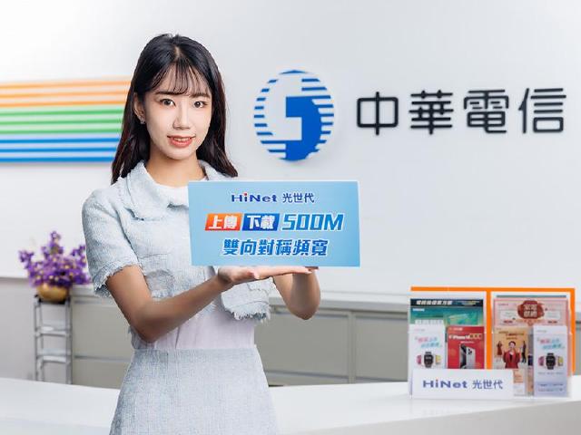 中華電信HiNet光世代新優惠 0元月租再加碼好禮多選1