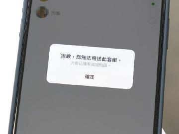 如何知道LINE是不是被封鎖了?利用這幾招可以快速確認