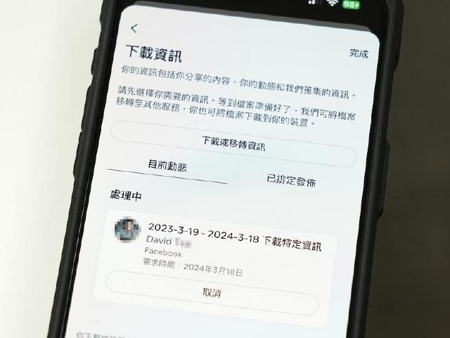 擔心FB Messenger對話紀錄消失？利用這一招可以備份所有訊息