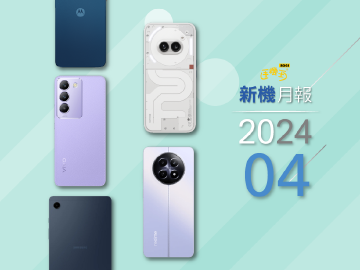 2024年4月新機 Nothing、realme與vivo中階手機搶市