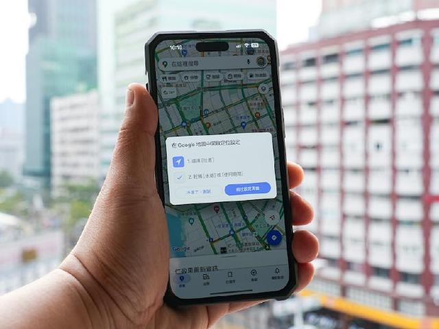 Google地圖出現GPS訊號已中斷該怎麼辦？解決方法一次看懂