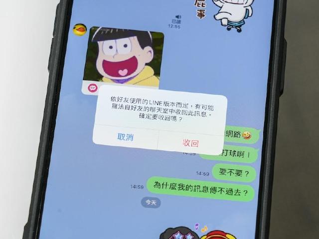 為什麼我的LINE無法收回訊息？這3種原因記得避開